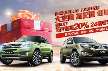 陆风X7