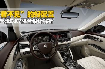 宝沃汽车