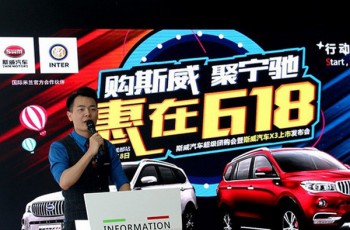 SWM斯威X3