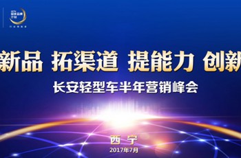 长安汽车