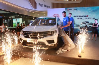 斯威汽车