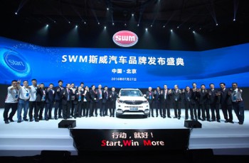 SWM斯威汽车