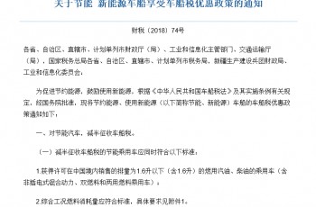 车船税