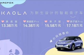 北汽新能源