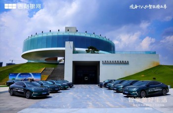 吉利银河高管团交付盛典-郑州站！圆满落幕